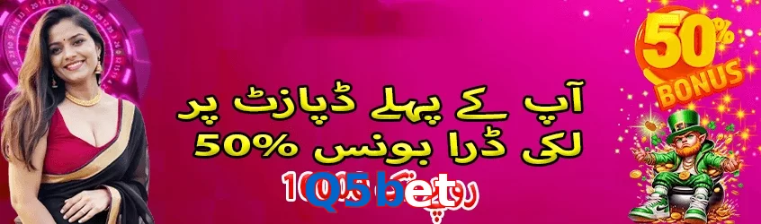 Q5bet game app for Pakistan players